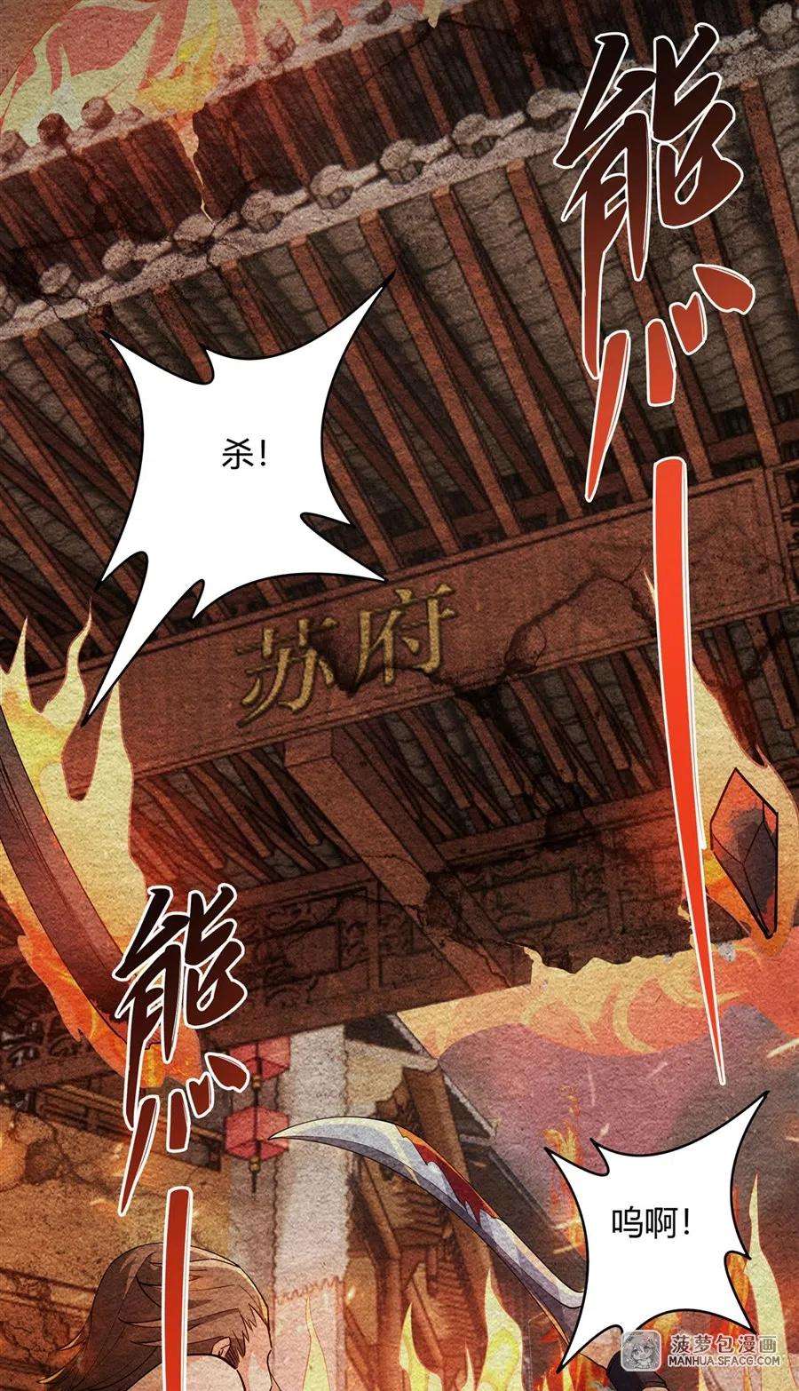 我的女徒弟们都是未来诸天大佬40话 泄恨