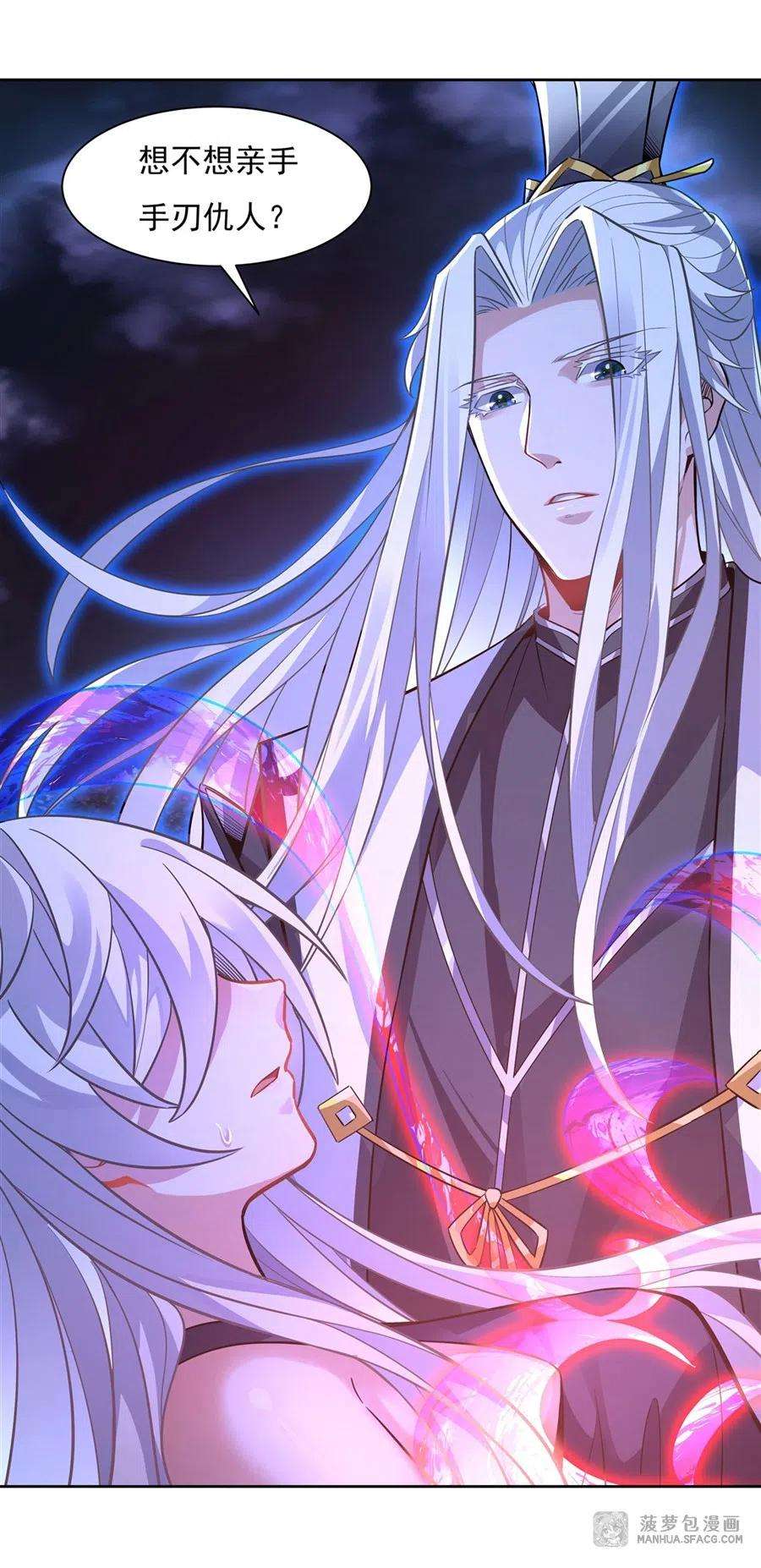 我的女徒弟们都是未来诸天大佬40话 泄恨