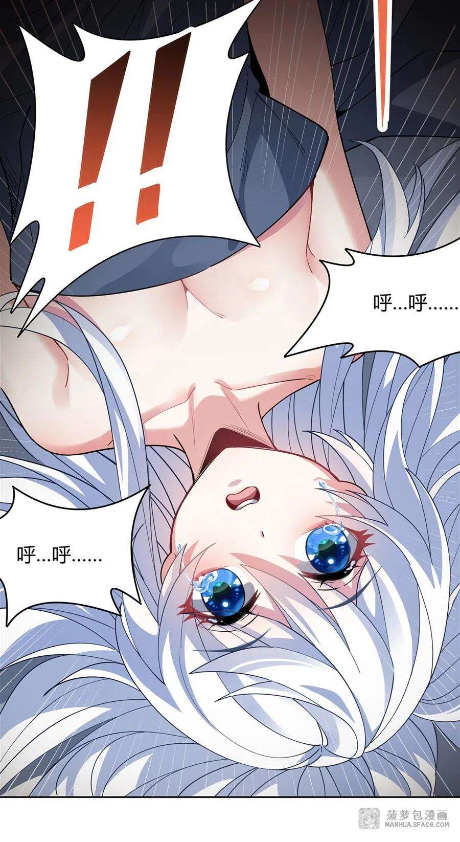 我的女徒弟们都是未来诸天大佬40话 泄恨