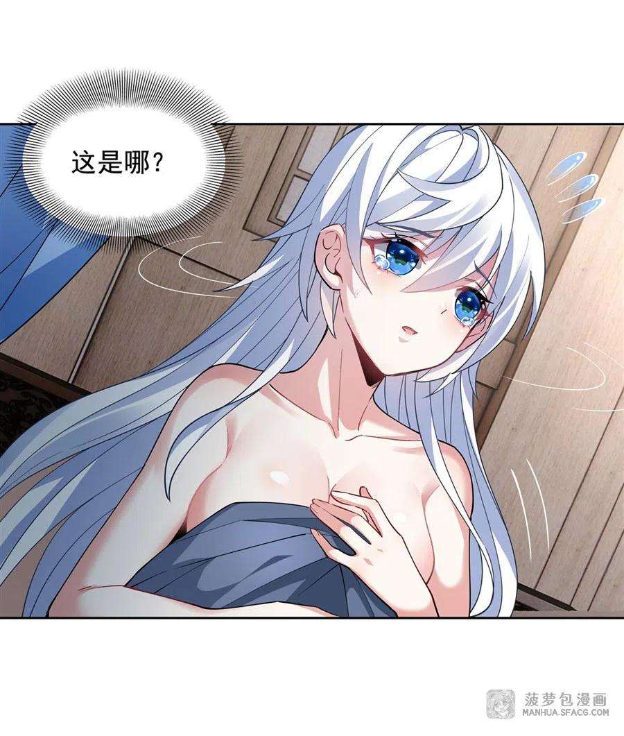 我的女徒弟们都是未来诸天大佬40话 泄恨