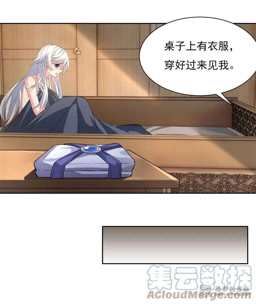 我的女徒弟们都是未来诸天大佬40话 泄恨