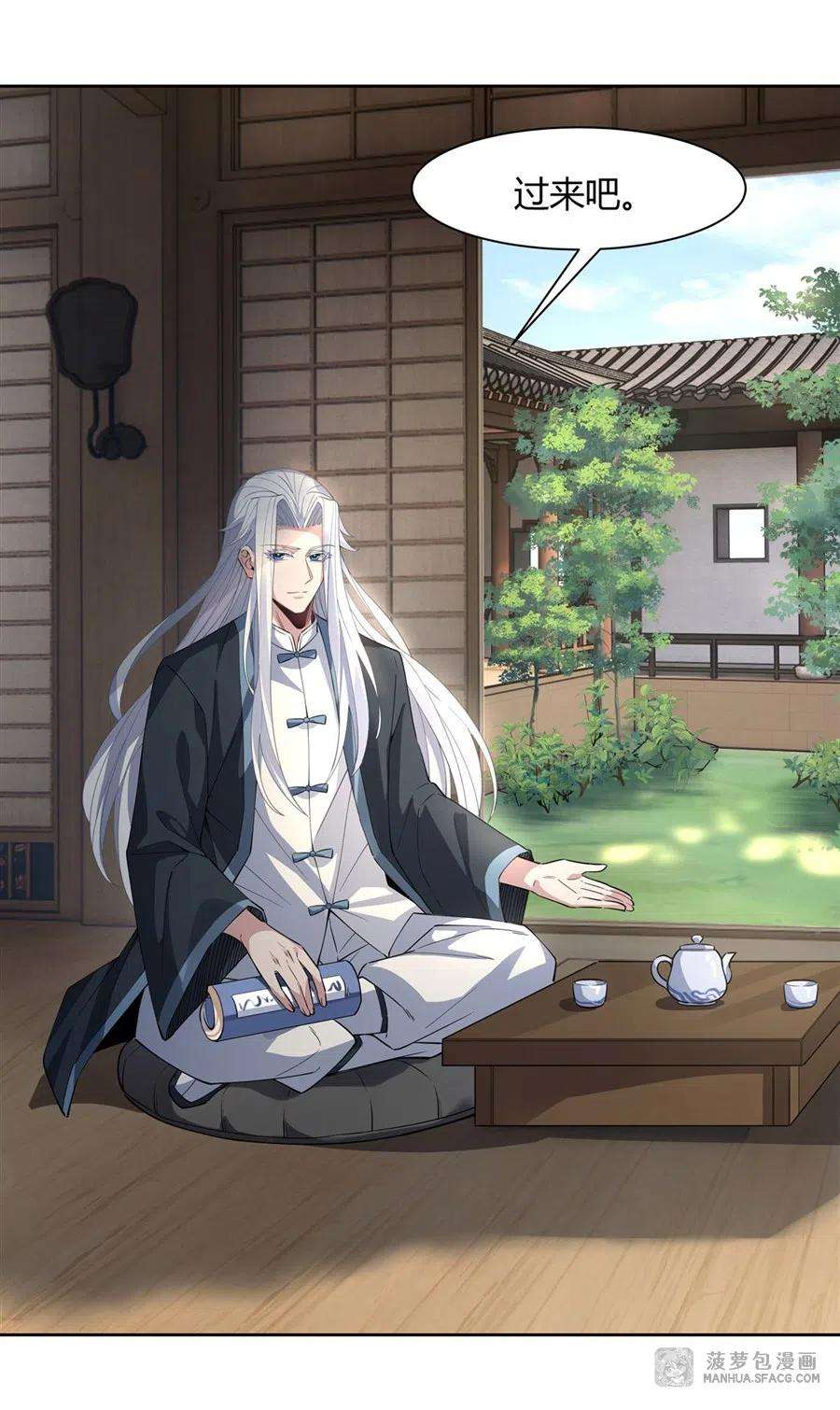 我的女徒弟们都是未来诸天大佬40话 泄恨