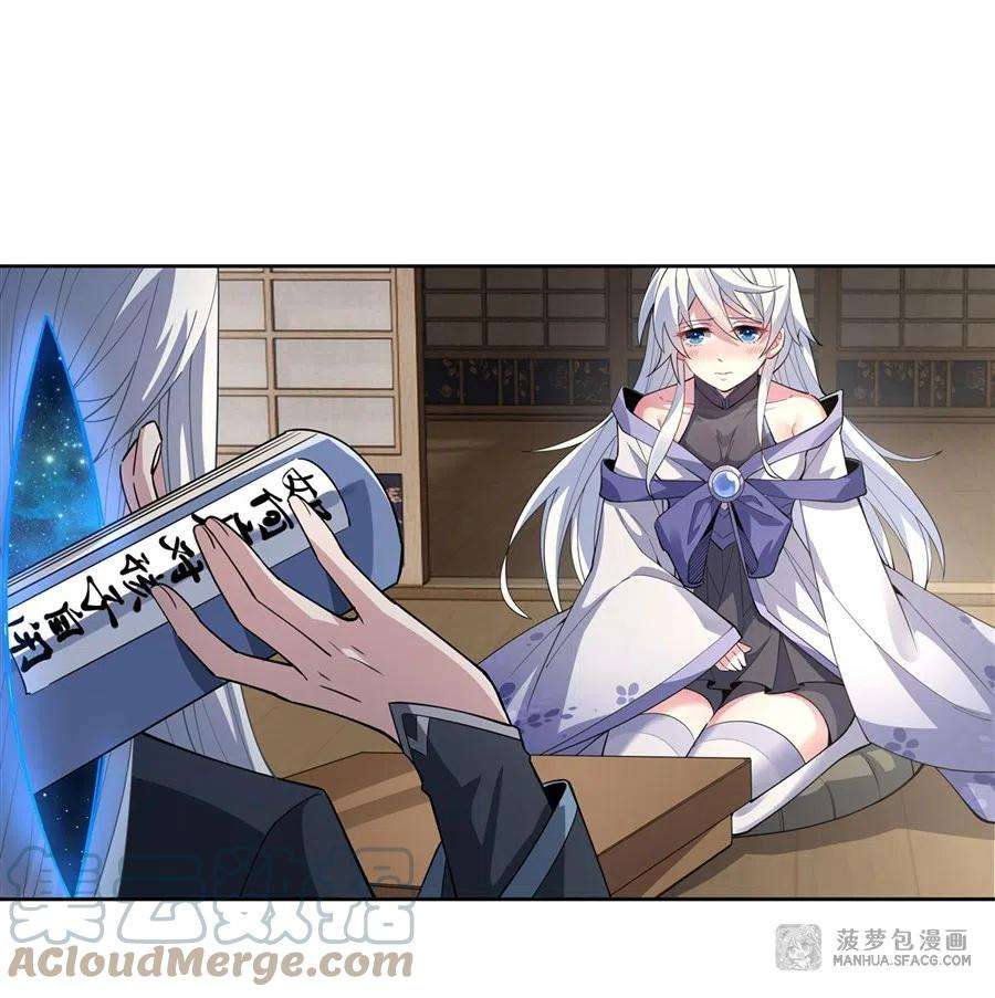 我的女徒弟们都是未来诸天大佬40话 泄恨