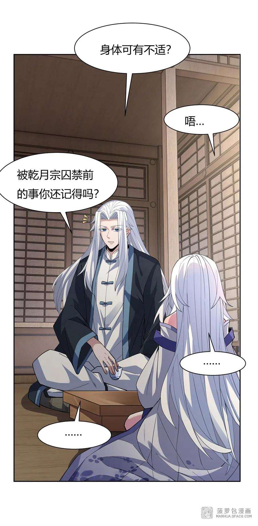 我的女徒弟们都是未来诸天大佬40话 泄恨