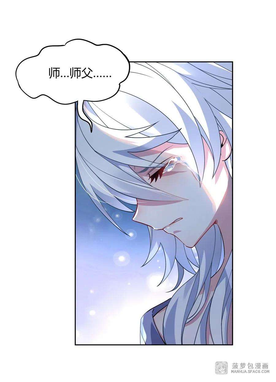 我的女徒弟们都是未来诸天大佬41话 天阶人形傀儡