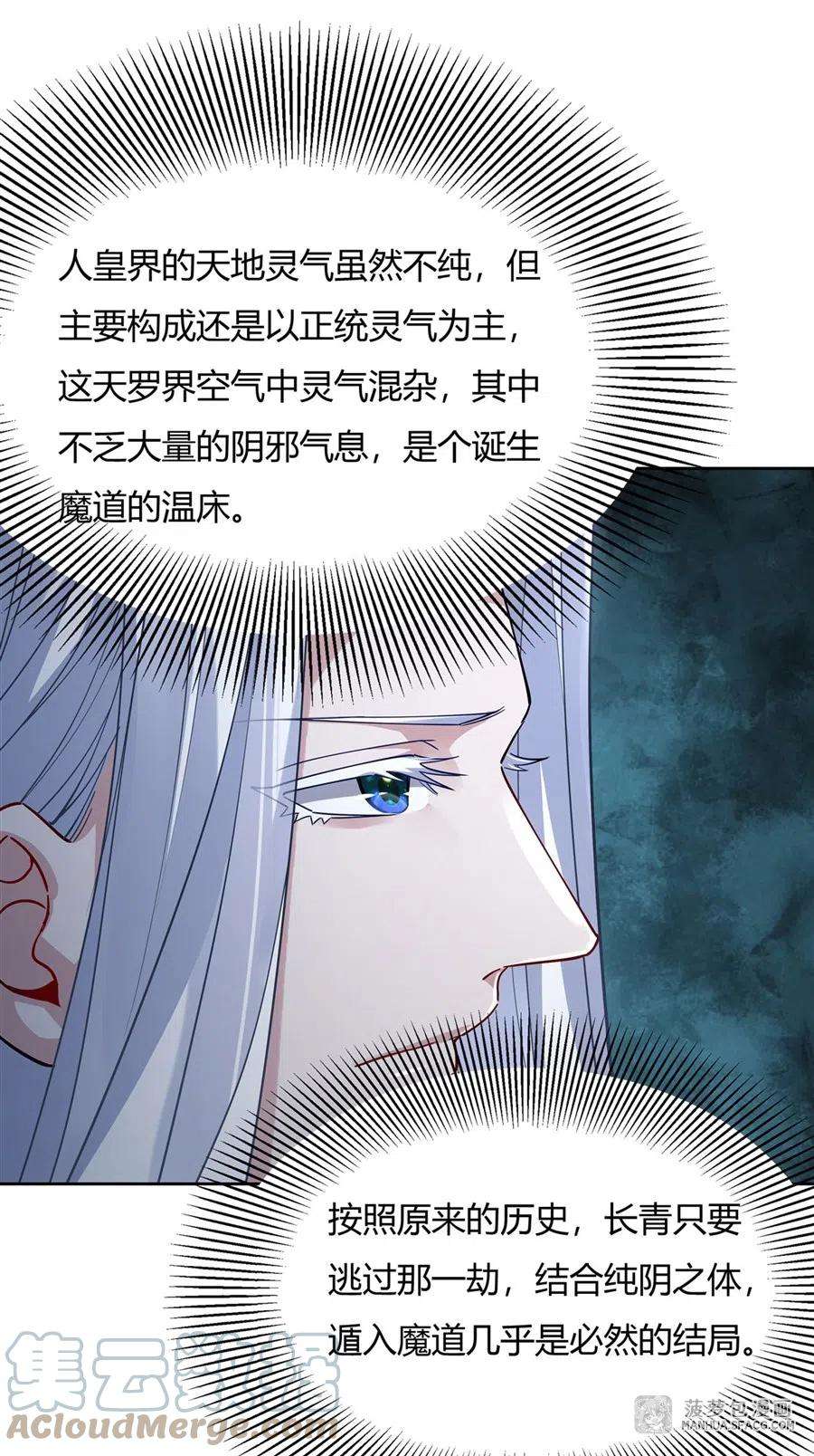 我的女徒弟们都是未来诸天大佬41话 天阶人形傀儡