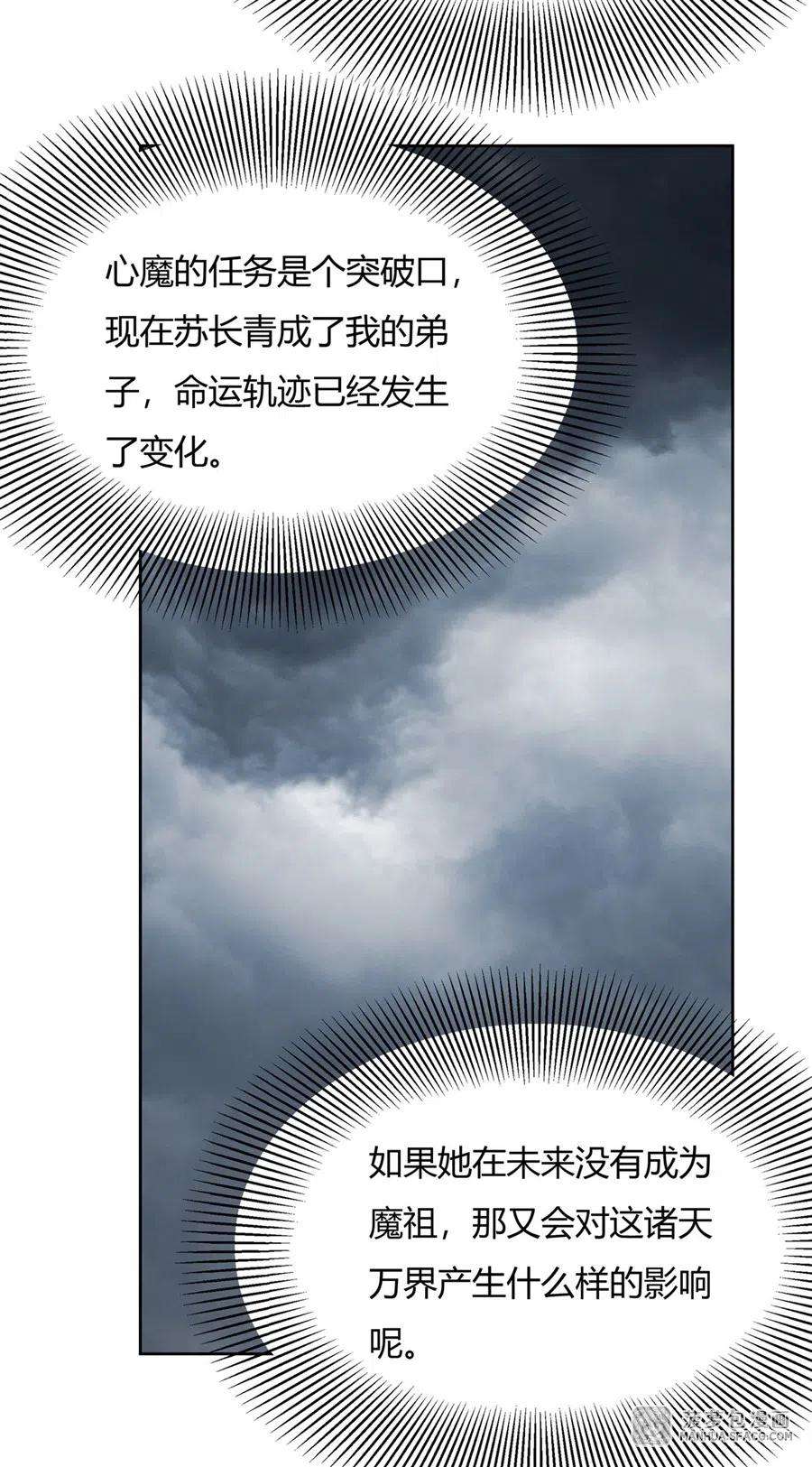 我的女徒弟们都是未来诸天大佬41话 天阶人形傀儡