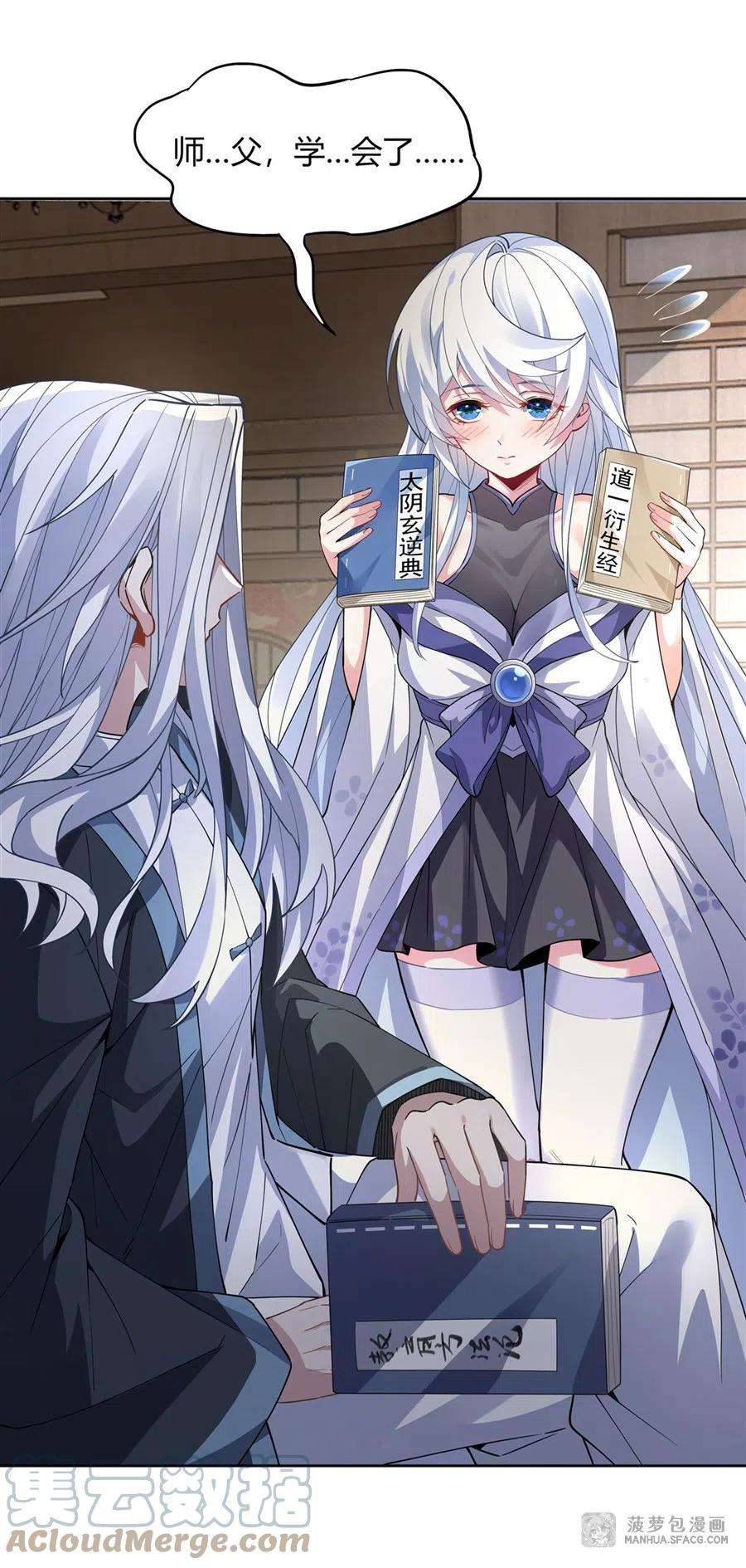 我的女徒弟们都是未来诸天大佬41话 天阶人形傀儡