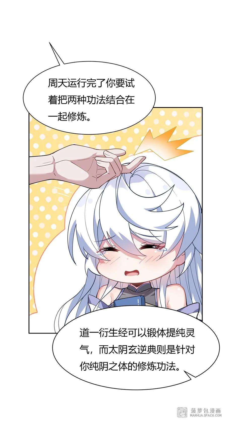 我的女徒弟们都是未来诸天大佬41话 天阶人形傀儡