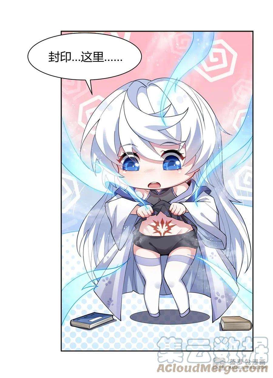 我的女徒弟们都是未来诸天大佬41话 天阶人形傀儡