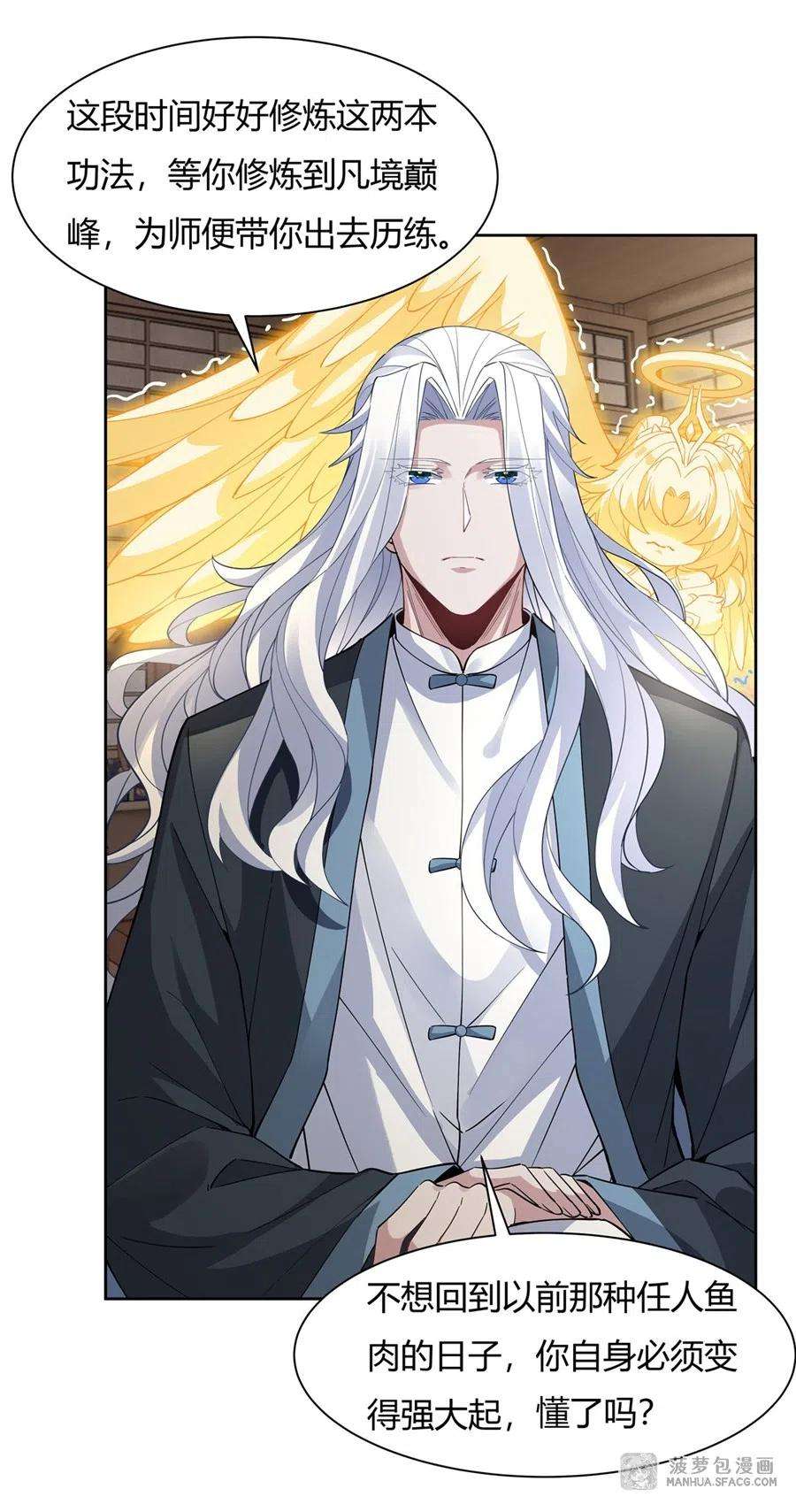 我的女徒弟们都是未来诸天大佬41话 天阶人形傀儡