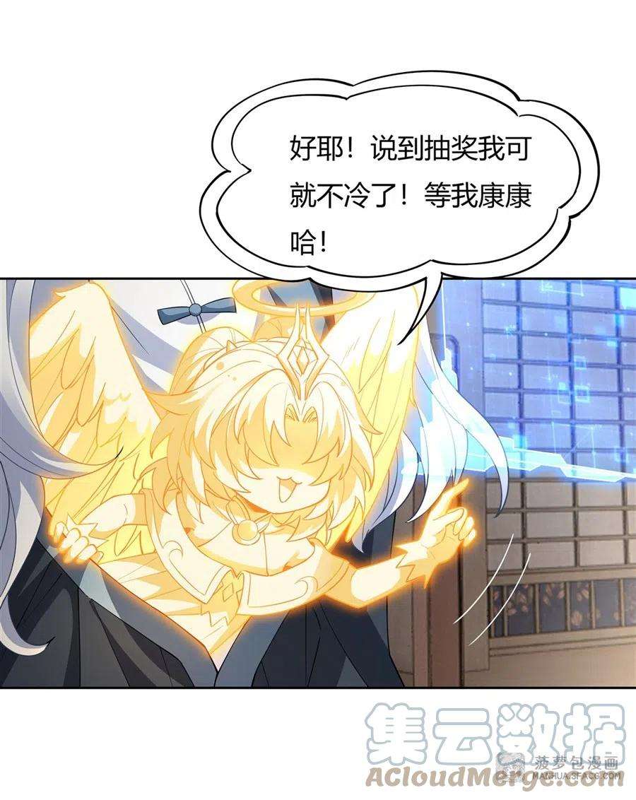 我的女徒弟们都是未来诸天大佬41话 天阶人形傀儡