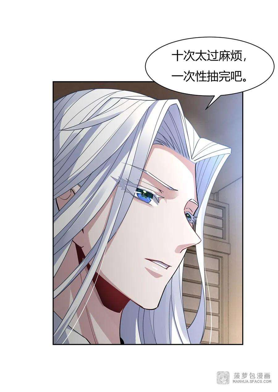 我的女徒弟们都是未来诸天大佬41话 天阶人形傀儡