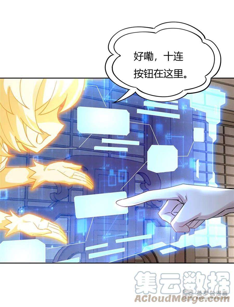 我的女徒弟们都是未来诸天大佬41话 天阶人形傀儡