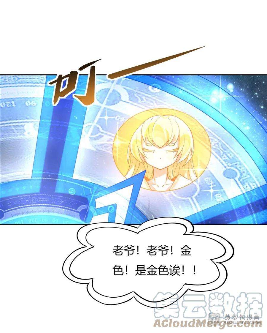 我的女徒弟们都是未来诸天大佬41话 天阶人形傀儡