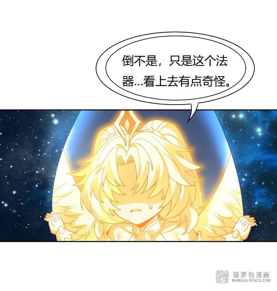 我的女徒弟们都是未来诸天大佬41话 天阶人形傀儡