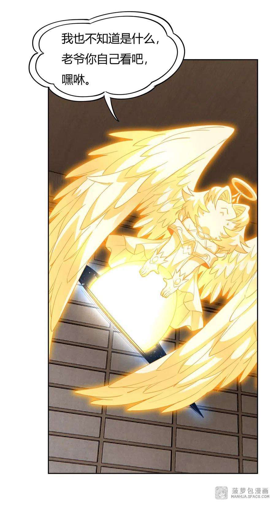 我的女徒弟们都是未来诸天大佬41话 天阶人形傀儡