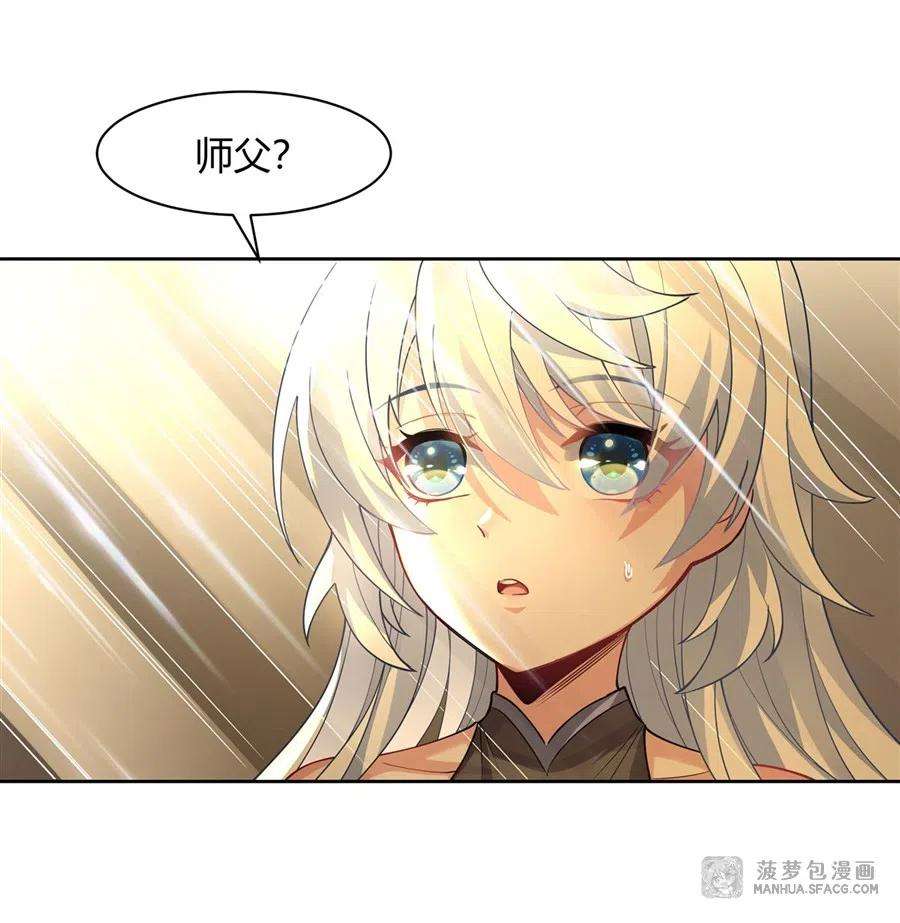 我的女徒弟们都是未来诸天大佬41话 天阶人形傀儡