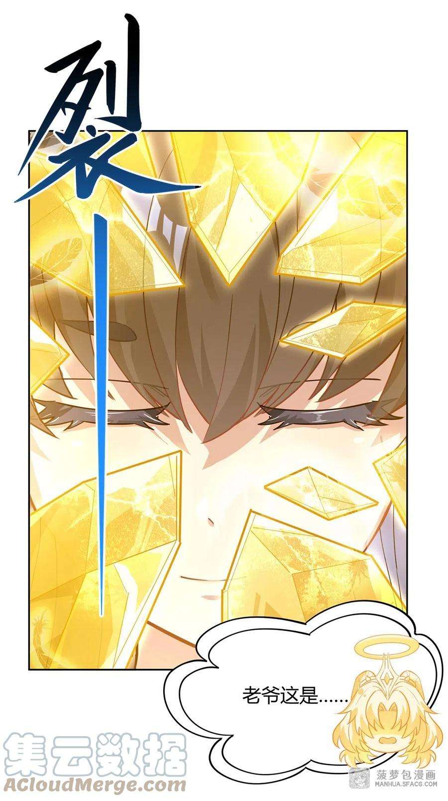 我的女徒弟们都是未来诸天大佬41话 天阶人形傀儡