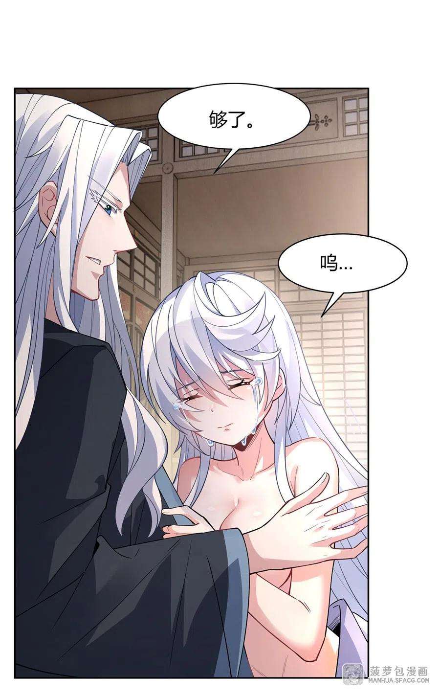 我的女徒弟们都是未来诸天大佬41话 天阶人形傀儡