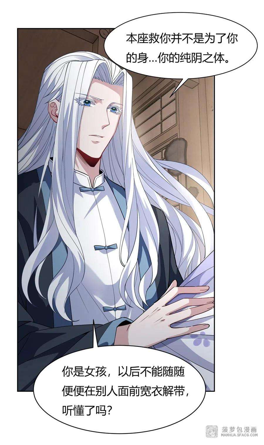 我的女徒弟们都是未来诸天大佬41话 天阶人形傀儡