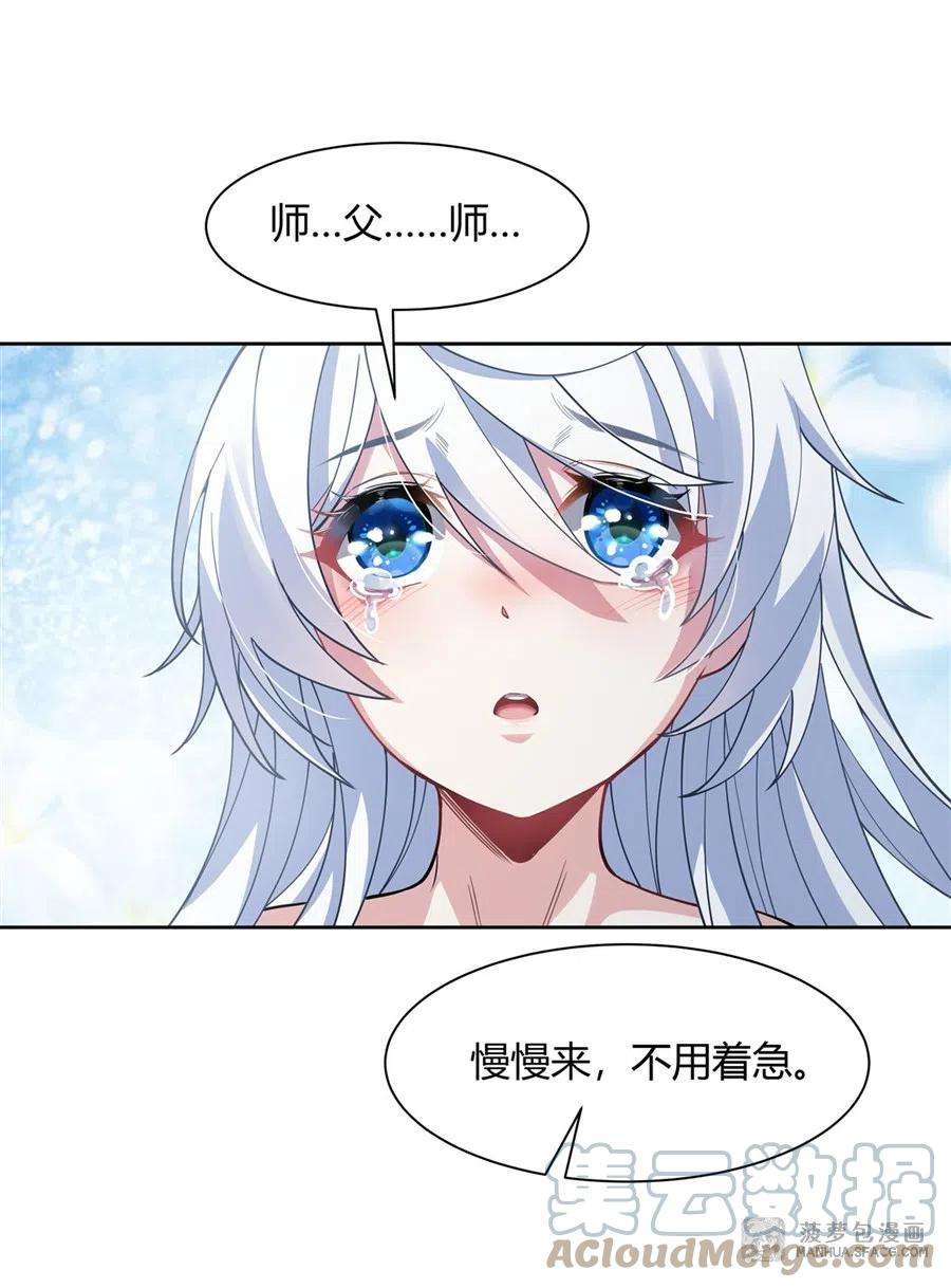 我的女徒弟们都是未来诸天大佬41话 天阶人形傀儡