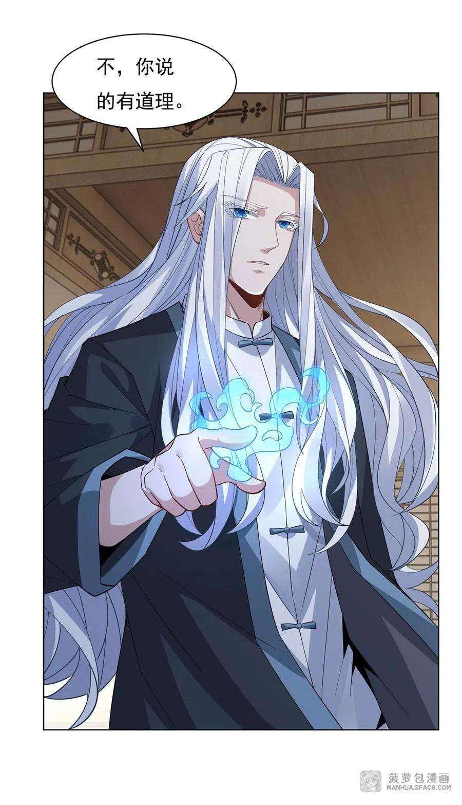 我的女徒弟们都是未来诸天大佬42话 变成师父的样子