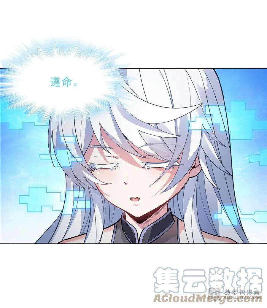 我的女徒弟们都是未来诸天大佬42话 变成师父的样子