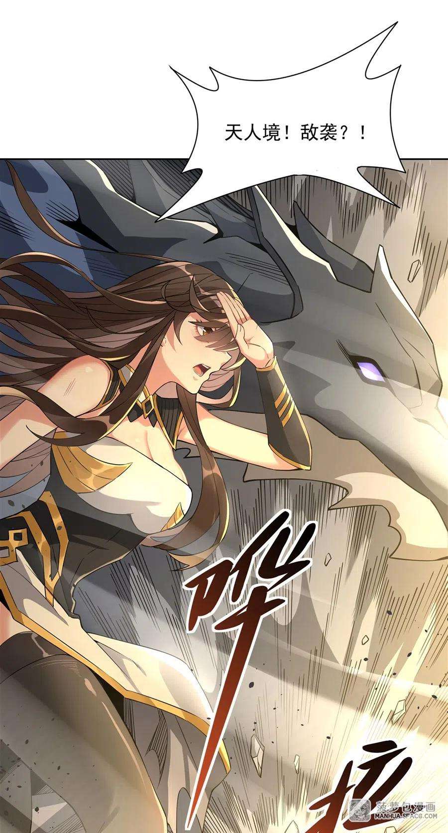 我的女徒弟们都是未来诸天大佬42话 变成师父的样子