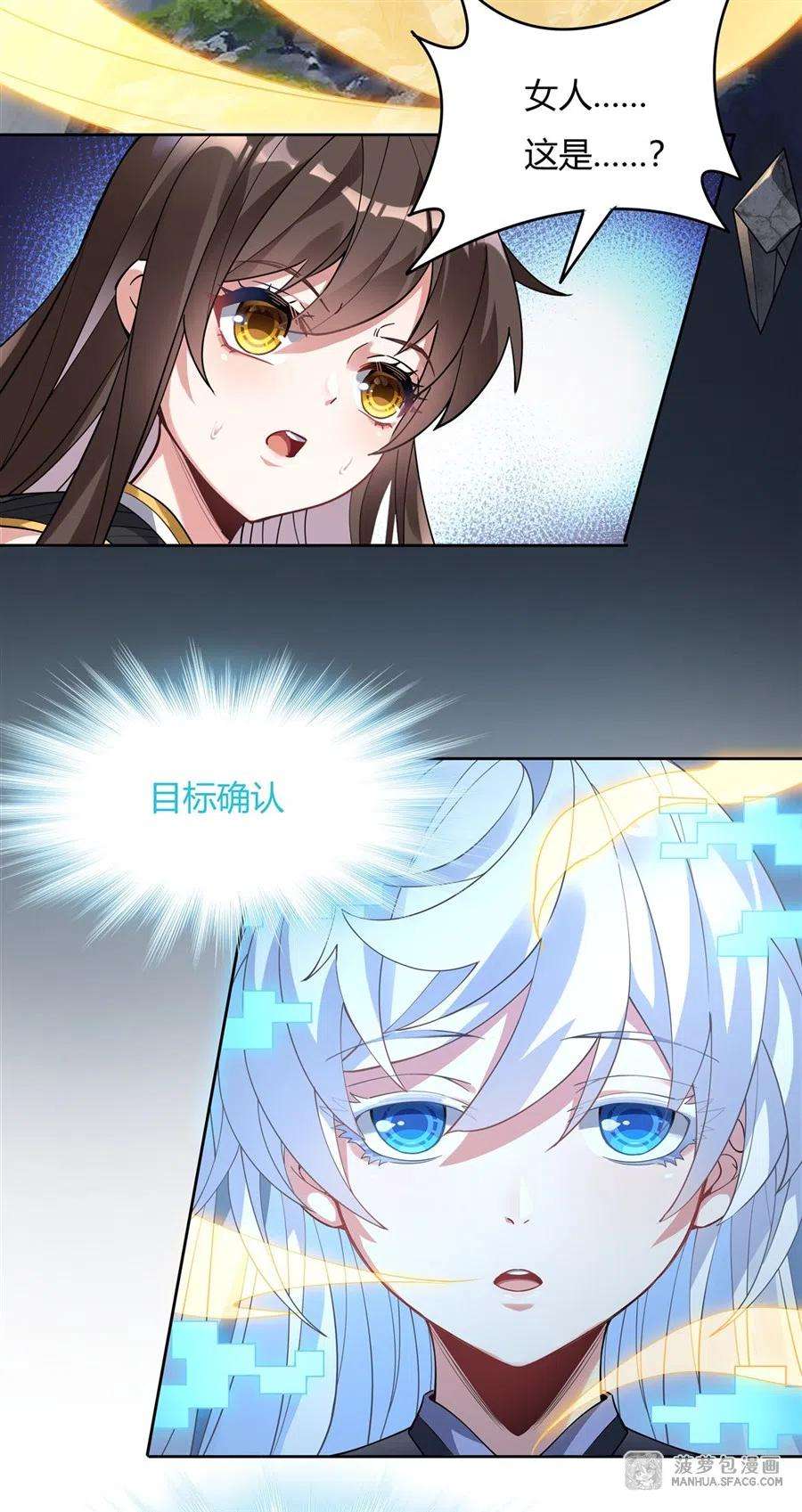 我的女徒弟们都是未来诸天大佬42话 变成师父的样子