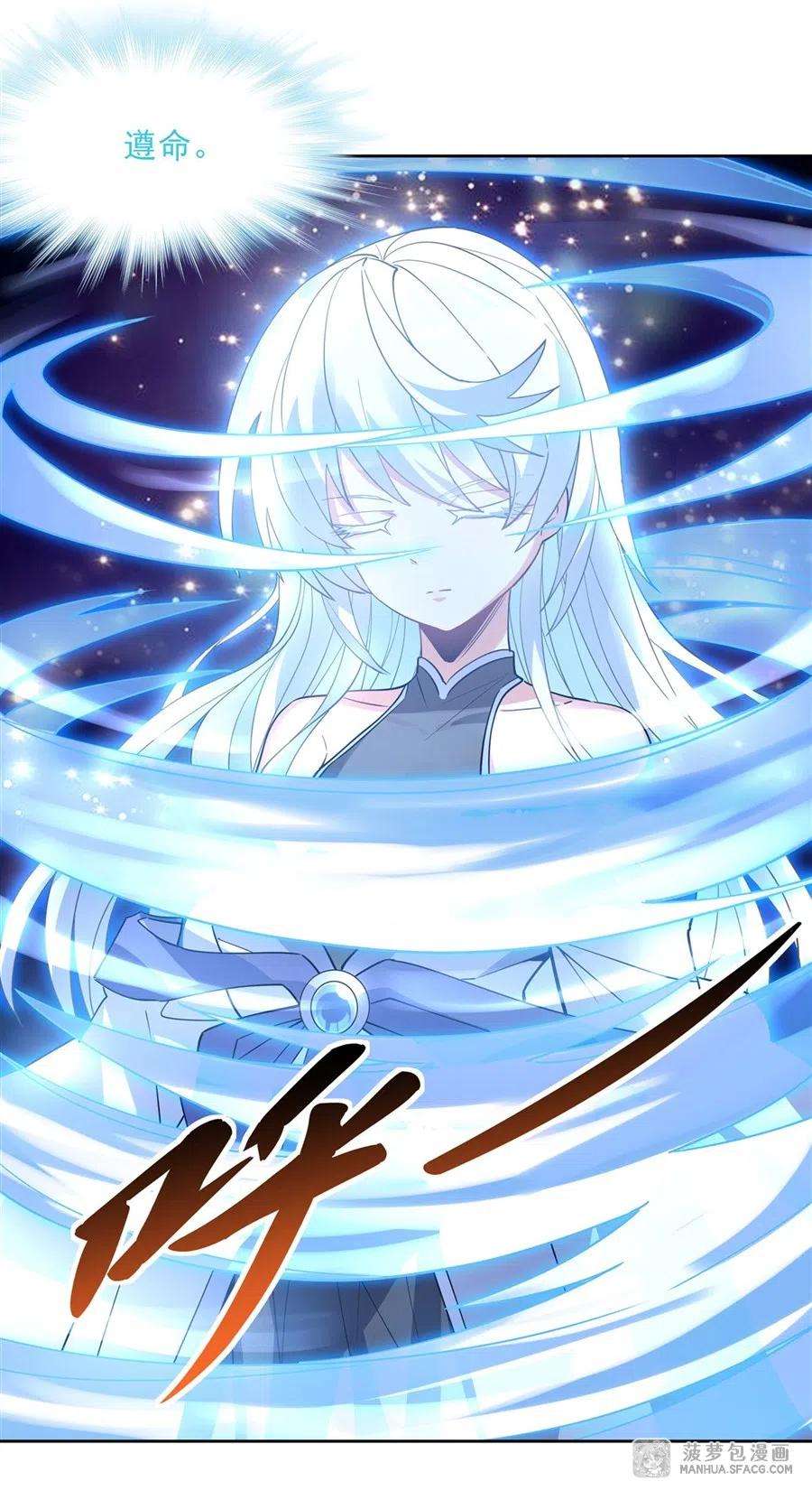 我的女徒弟们都是未来诸天大佬42话 变成师父的样子