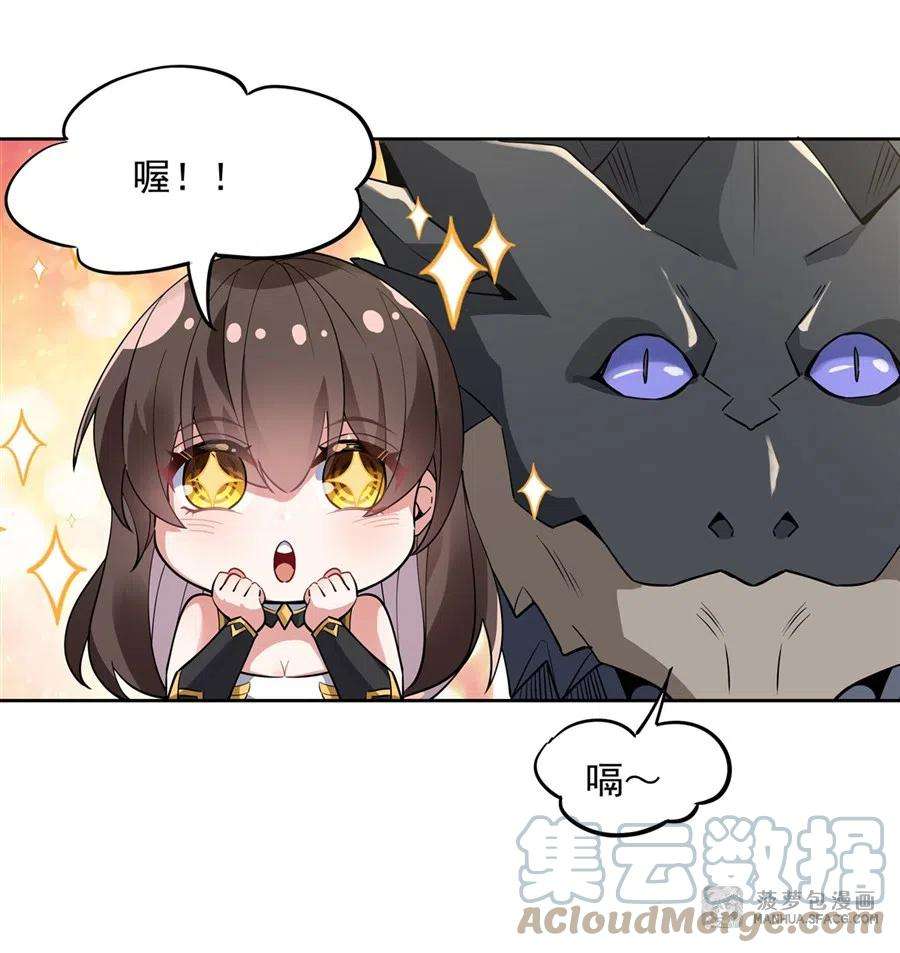 我的女徒弟们都是未来诸天大佬42话 变成师父的样子