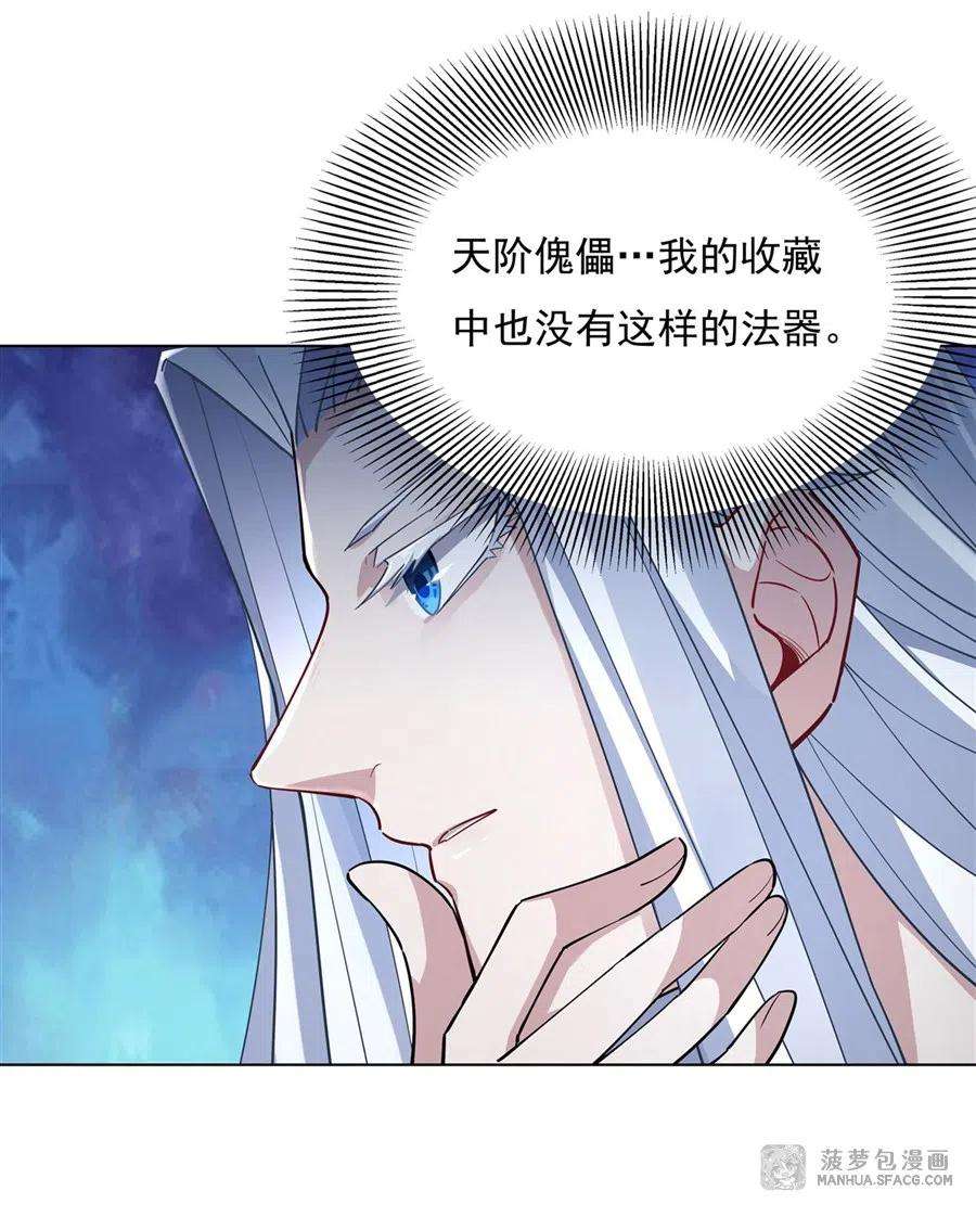 我的女徒弟们都是未来诸天大佬42话 变成师父的样子