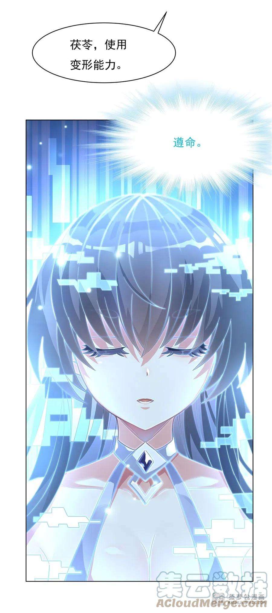 我的女徒弟们都是未来诸天大佬42话 变成师父的样子