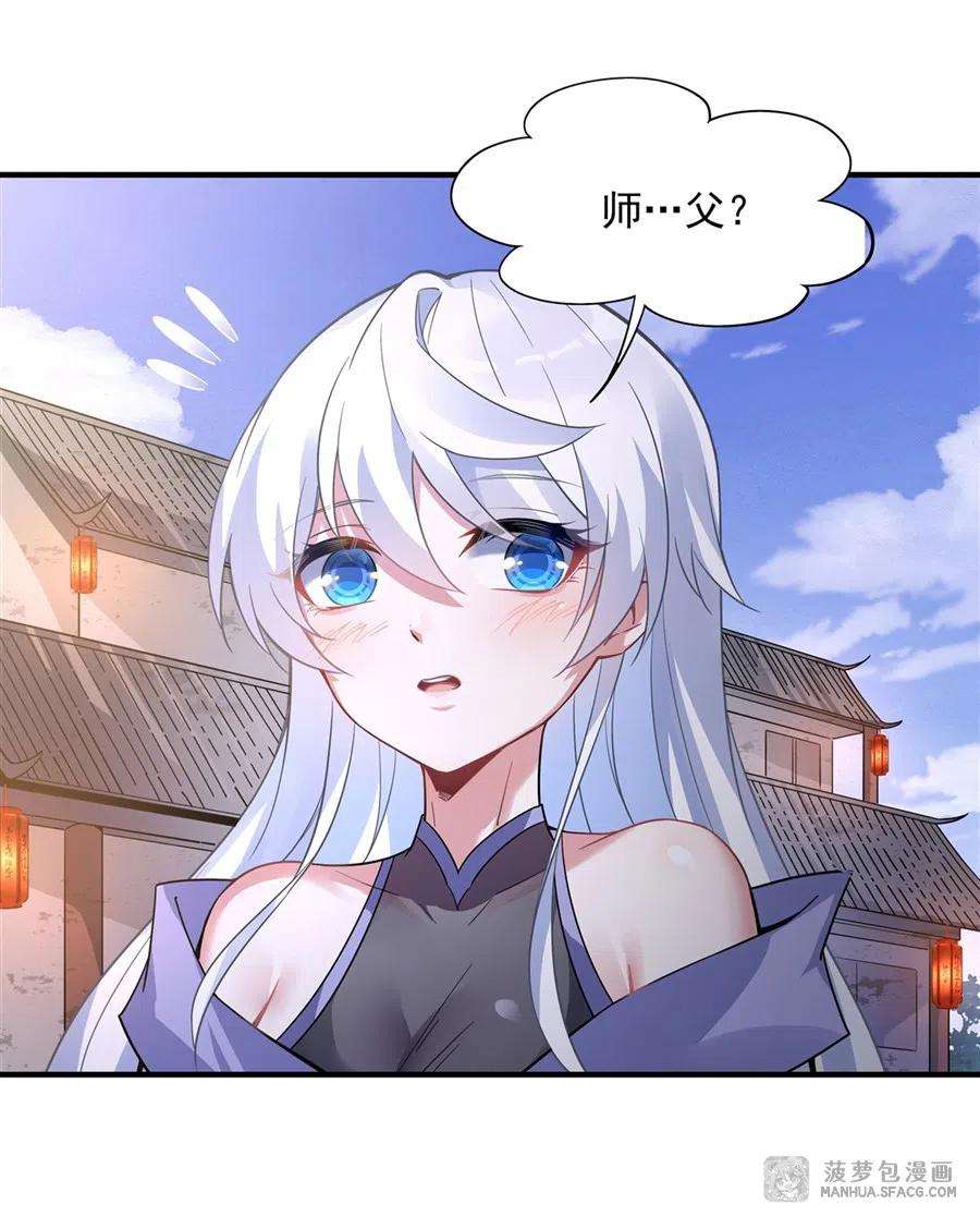 我的女徒弟们都是未来诸天大佬43话 十万灵石