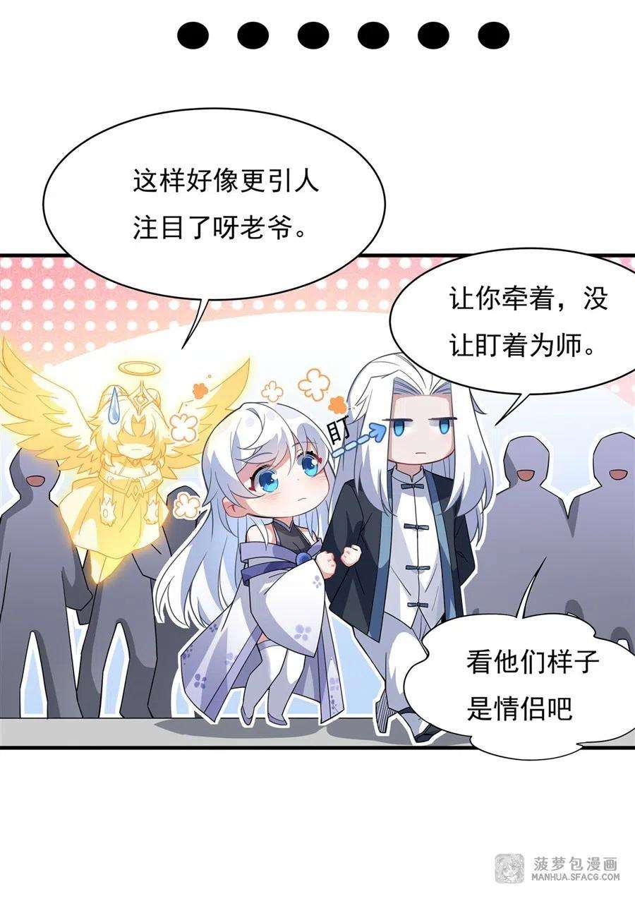 我的女徒弟们都是未来诸天大佬43话 十万灵石
