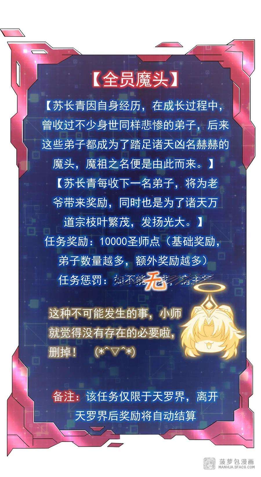 我的女徒弟们都是未来诸天大佬43话 十万灵石