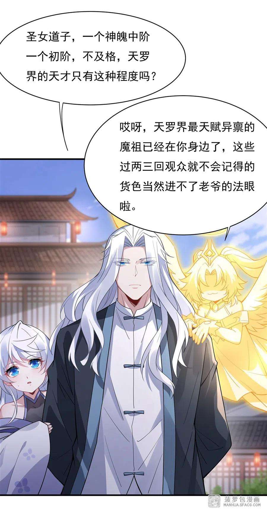 我的女徒弟们都是未来诸天大佬43话 十万灵石