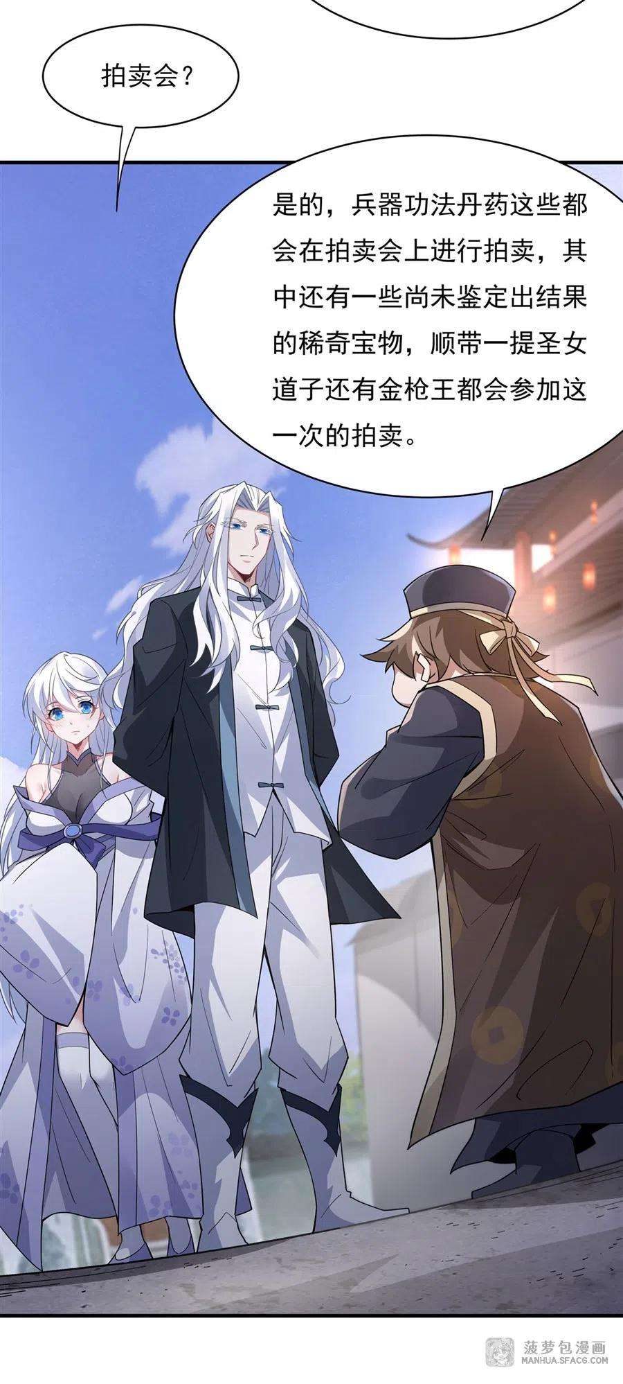 我的女徒弟们都是未来诸天大佬43话 十万灵石