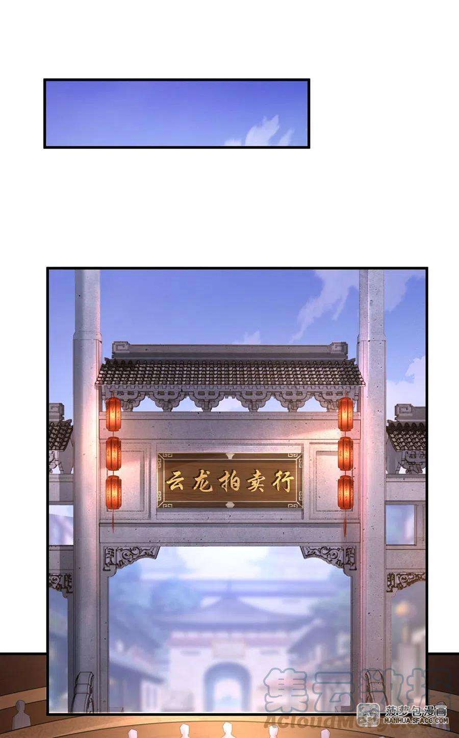 我的女徒弟们都是未来诸天大佬43话 十万灵石