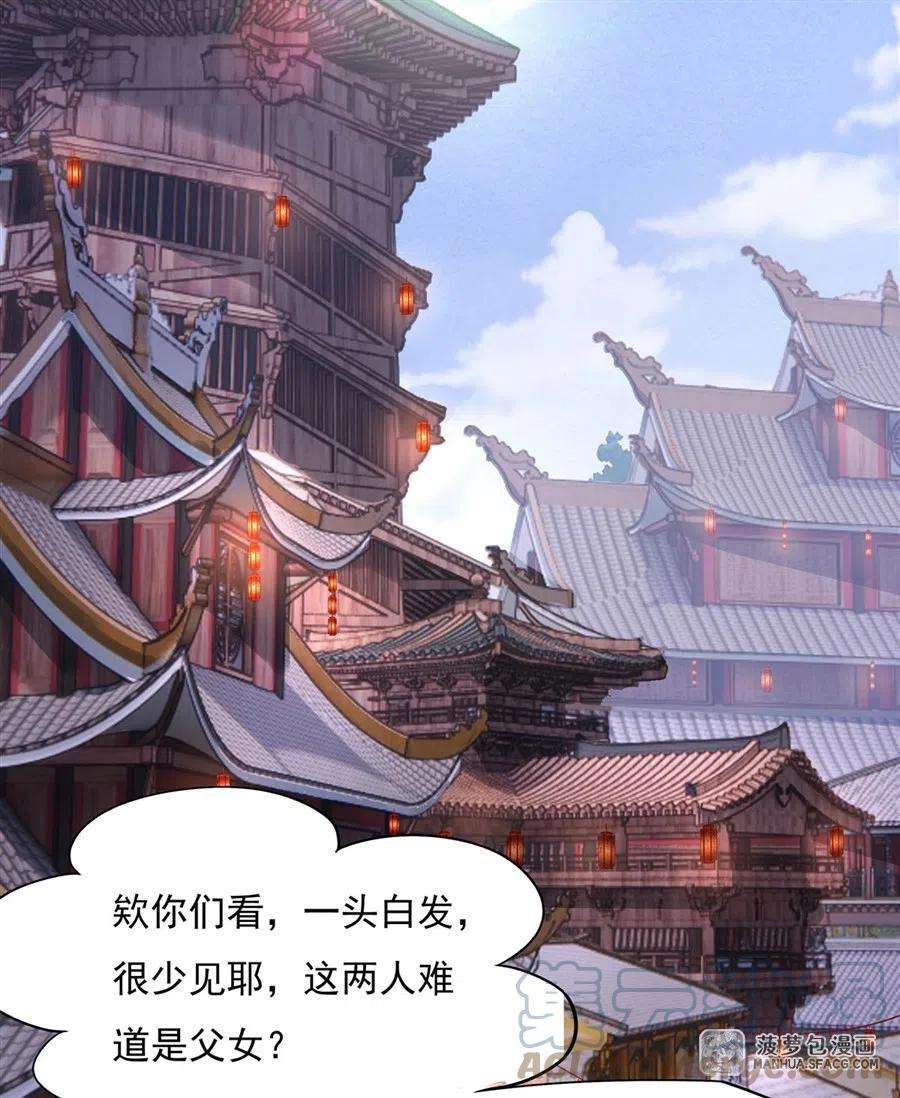 我的女徒弟们都是未来诸天大佬43话 十万灵石