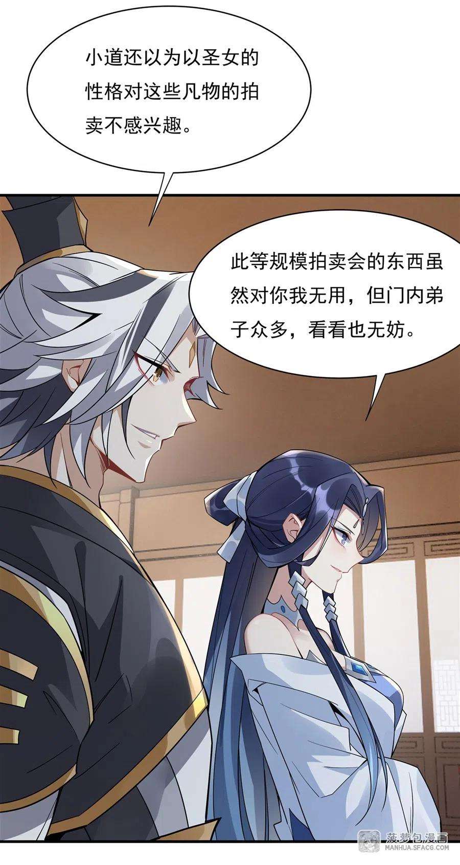 我的女徒弟们都是未来诸天大佬43话 十万灵石