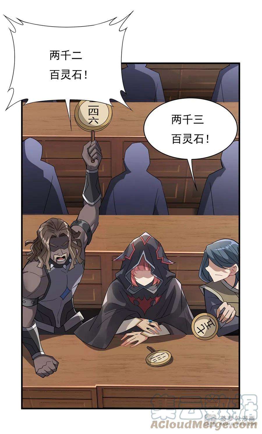 我的女徒弟们都是未来诸天大佬43话 十万灵石