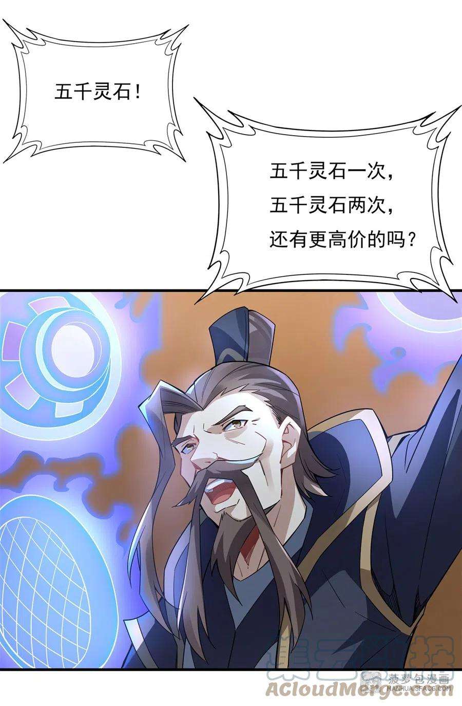 我的女徒弟们都是未来诸天大佬43话 十万灵石
