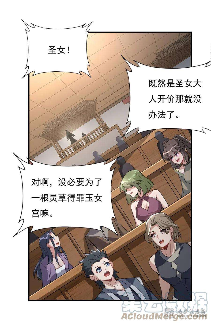 我的女徒弟们都是未来诸天大佬43话 十万灵石