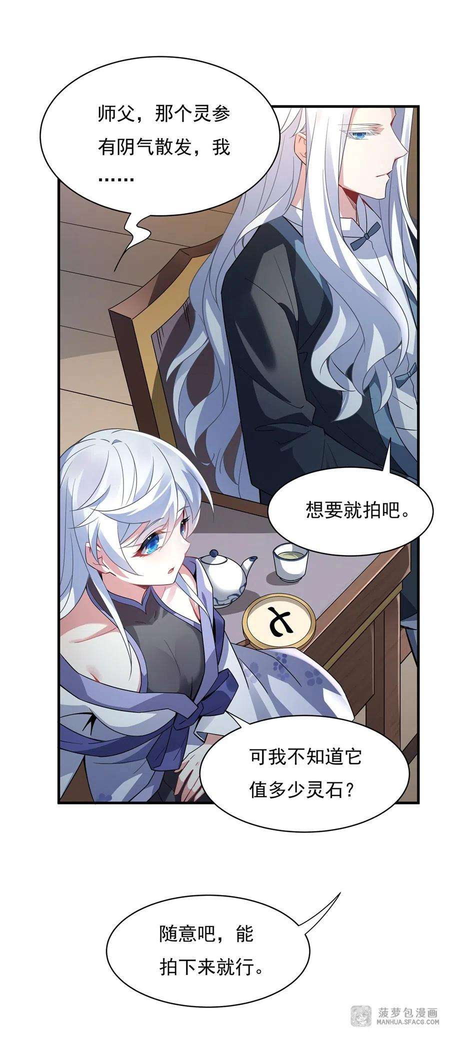 我的女徒弟们都是未来诸天大佬43话 十万灵石