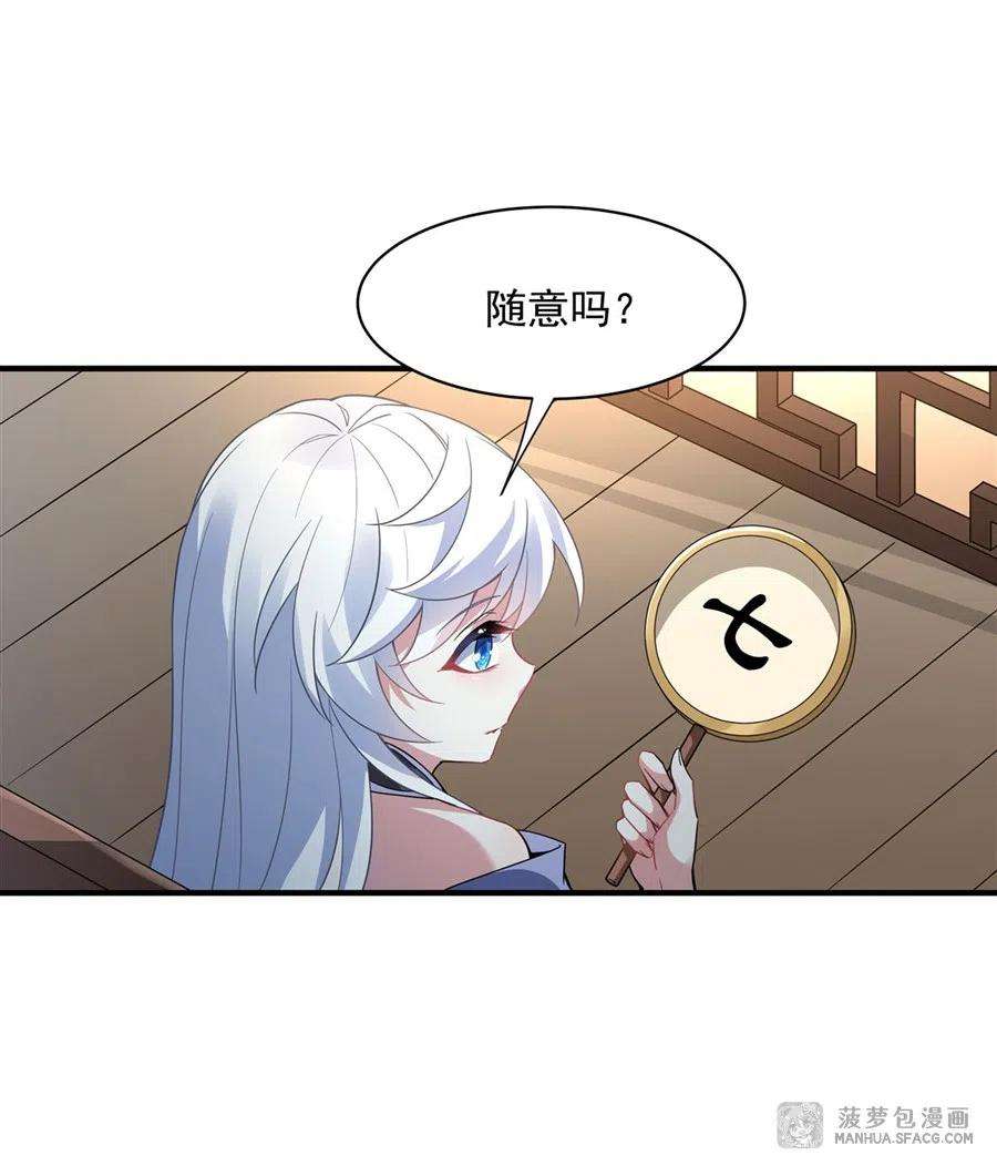 我的女徒弟们都是未来诸天大佬43话 十万灵石