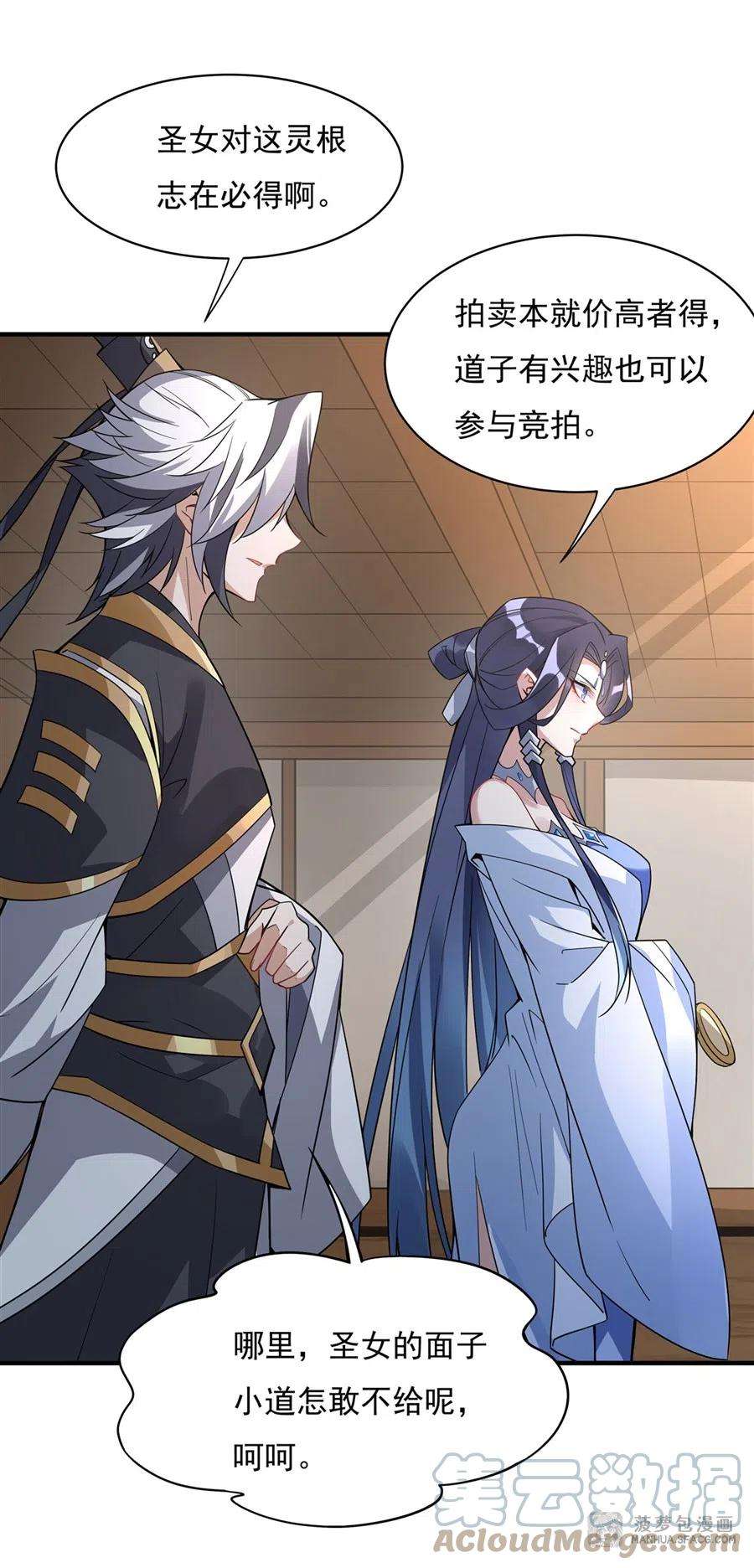 我的女徒弟们都是未来诸天大佬43话 十万灵石