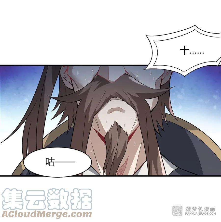 我的女徒弟们都是未来诸天大佬43话 十万灵石