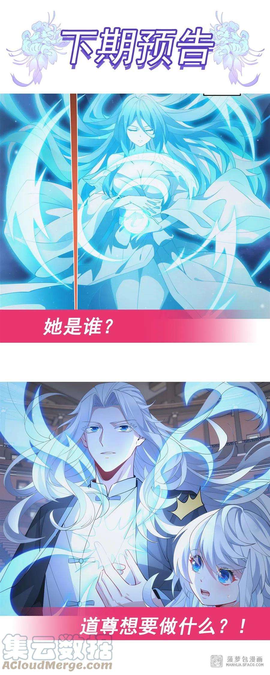 我的女徒弟们都是未来诸天大佬43话 十万灵石